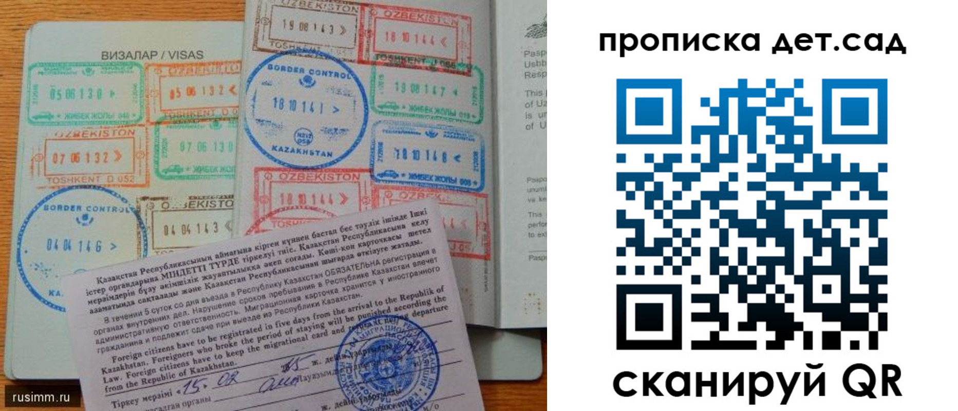 временная регистрация недорого в Нальчике