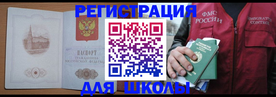 временная регистрация гарантия в Нальчике
