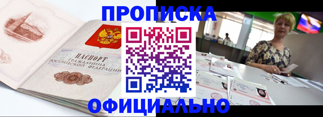 временная регистрация 2025 в Нальчике