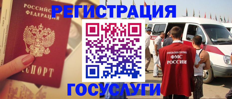 прописка в Нальчике
